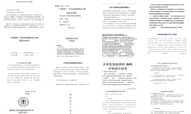 详细阅读:2021大学生助学贷款办理时间 - 2021大学生创新创业点子300 2021大学生助学贷款办理时间 - 2021大学生创新创业点子300