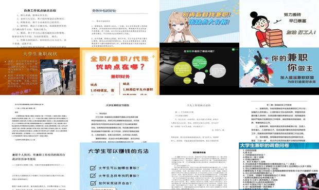 详细阅读:兼职的优缺点 - 兼职工作的优缺点 兼职的优缺点 - 兼职工作的优缺点