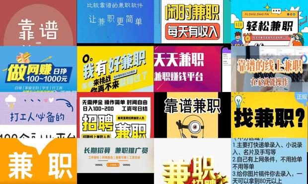 详细阅读:在哪找兼职? - 在哪找兼职比较靠谱 在哪找兼职? - 在哪找兼职比较靠谱