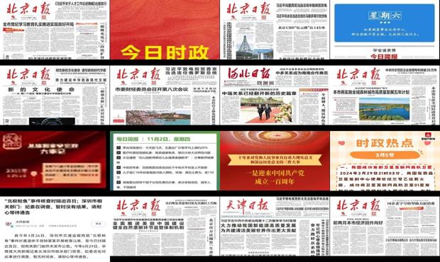 详细阅读:国家大事新闻近三天2023年9月 - 国家大事新闻近三天 国家大事新闻近三天2023年9月 - 国家大事新闻近三天