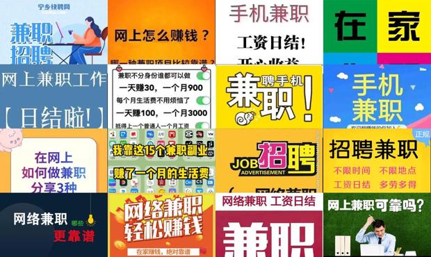详细阅读:网上兼职有什么软件 - 网上兼职都有什么工作 网上兼职有什么软件 - 网上兼职都有什么工作