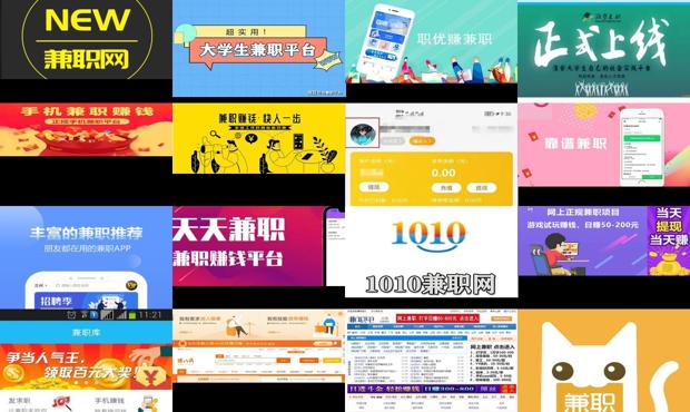 详细阅读:最大的兼职平台app - 中国最大兼职平台 最大的兼职平台app - 中国最大兼职平台