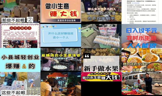详细阅读:怎么做点小生意好 - 怎么做点小生意 怎么做点小生意好 - 怎么做点小生意
