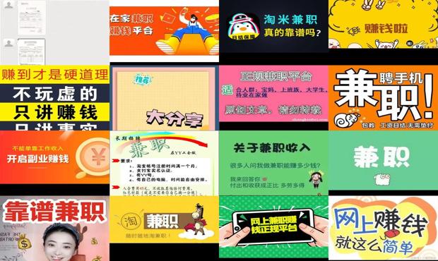 详细阅读:爱上兼职发布任务 - 爱上兼职赚钱靠谱吗 爱上兼职发布任务 - 爱上兼职赚钱靠谱吗