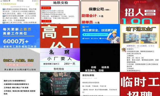 详细阅读:武汉日结临时工哪个地方需要人? - 武汉日结临时工群2022 武汉日结临时工哪个地方需要人? - 武汉日结临时工群2022