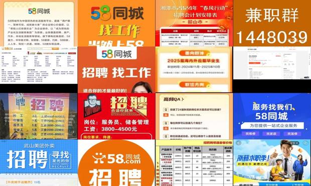 58同城招聘网最新招聘找工作 - 58同城招聘网最新招聘信息