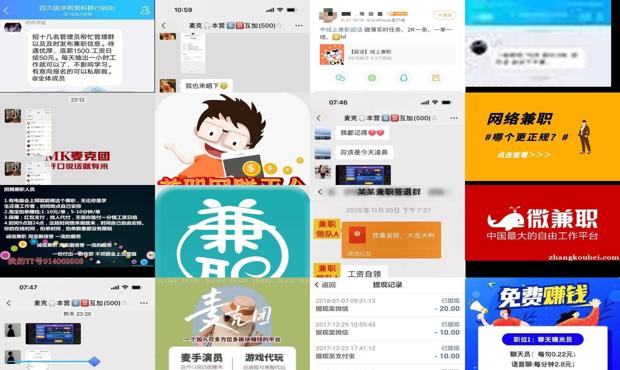 详细阅读:代玩app兼职 - 代玩账号兼职群 代玩app兼职 - 代玩账号兼职群