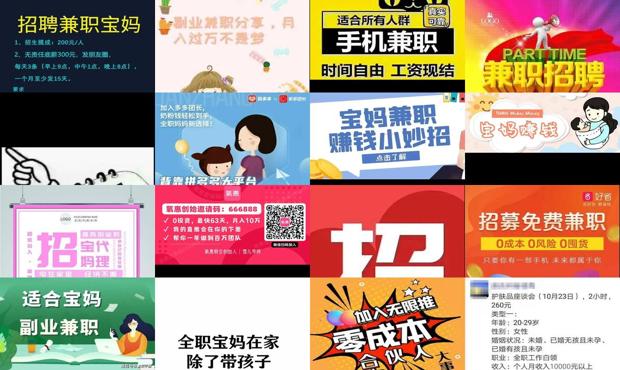 详细阅读:免费的宝妈兼职软件 - 免费的宝妈兼职网 免费的宝妈兼职软件 - 免费的宝妈兼职网