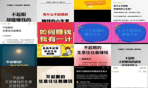 详细阅读:不起眼却很赚钱 - 不起眼却非常赚钱行业 不起眼却很赚钱 - 不起眼却非常赚钱行业