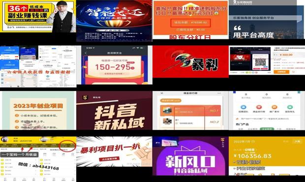 详细阅读:月入十万项目分享网 - 月入十万的项目 月入十万项目分享网 - 月入十万的项目
