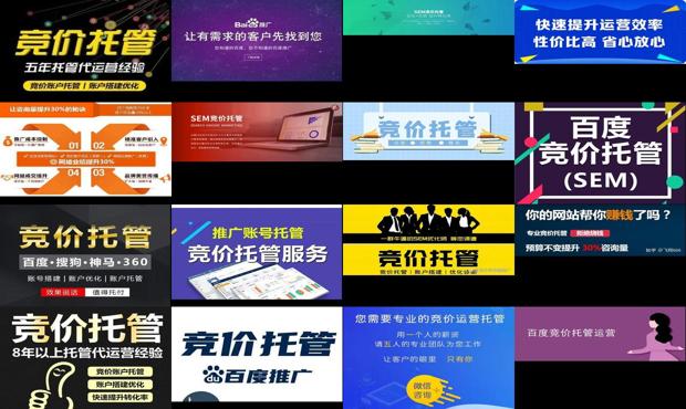 详细阅读:百度竞价托管外包图片 - 百度竞价托管外包 百度竞价托管外包图片 - 百度竞价托管外包