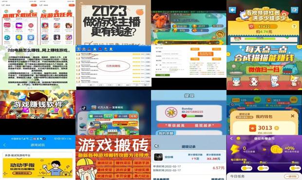 详细阅读:如何玩游戏赚钱月收二千到三千 - 如何玩游戏赚钱 如何玩游戏赚钱月收二千到三千 - 如何玩游戏赚钱