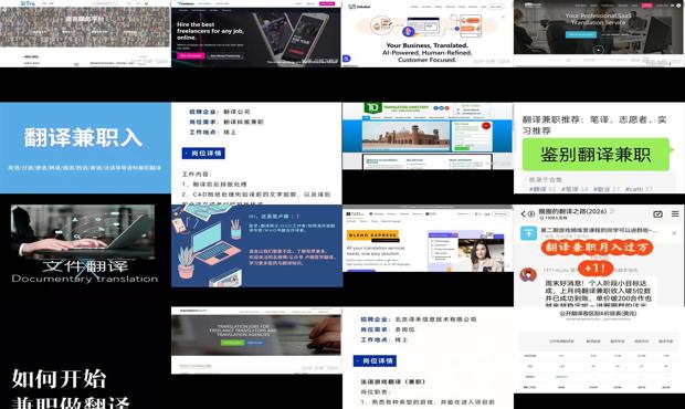 详细阅读:翻译兼职网站平台 - 翻译兼职网 翻译兼职网站平台 - 翻译兼职网