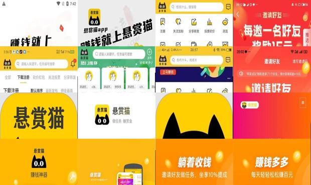 详细阅读:悬赏猫app下载正版 - 悬赏猫app下载苹果版 悬赏猫app下载正版 - 悬赏猫app下载苹果版
