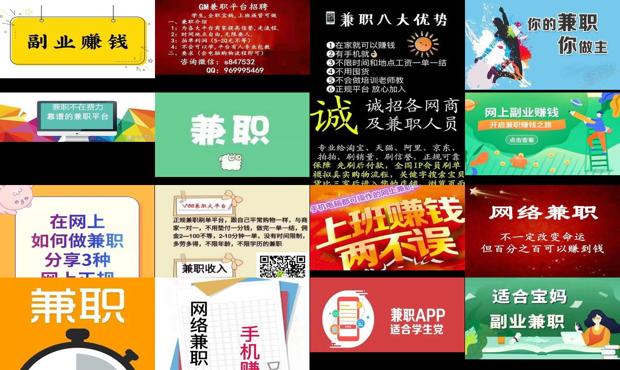 详细阅读:网络兼职可以做些什么工作呢 - 网络兼职可以做的有哪些 网络兼职可以做些什么工作呢 - 网络兼职可以做的有哪些