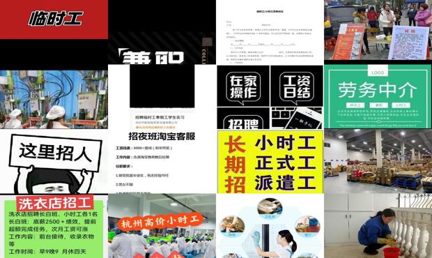 详细阅读:深圳晚班兼职三小时100元 - 深圳夜班兼职小时工 深圳晚班兼职三小时100元 - 深圳夜班兼职小时工