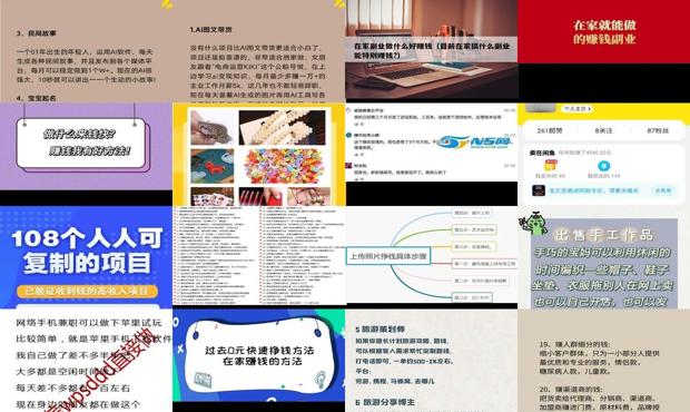 详细阅读:在家干什么能赚点零花钱 - 在家干什么能赚钱10种赚钱方法 在家干什么能赚点零花钱 - 在家干什么能赚钱10种赚钱方法