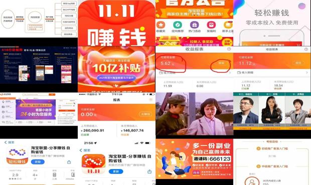 详细阅读:淘宝联盟轻松赚钱软件 - 淘宝联盟轻松赚钱 淘宝联盟轻松赚钱软件 - 淘宝联盟轻松赚钱