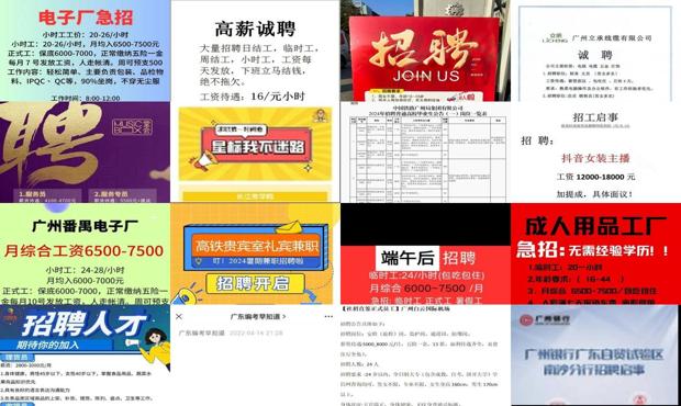 详细阅读:广州招聘保安50至60岁 - 广州招聘信息今天 广州招聘保安50至60岁 - 广州招聘信息今天