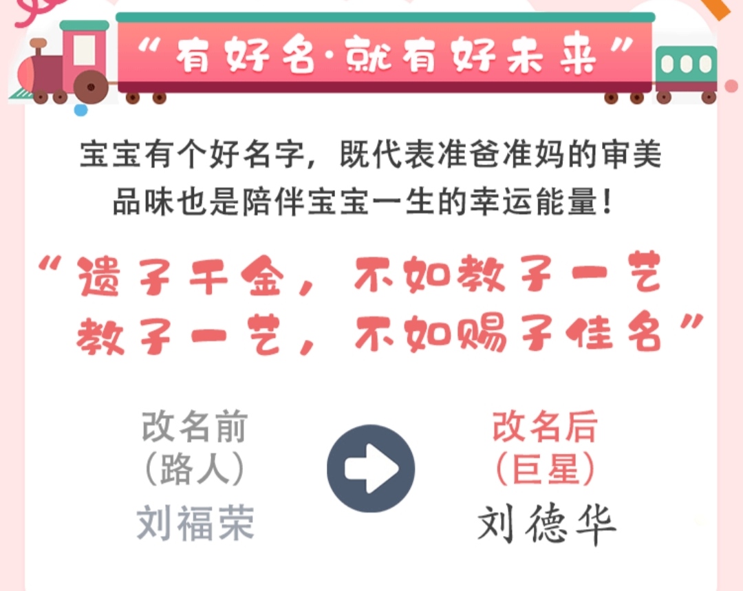 宝宝起（取）名，生肖八字运程测算塔罗占卜，星座运势手面相在线取名
