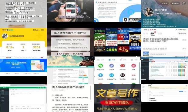 详细阅读:适合发表个人文章的软件 - 适合发表个人文章的平台 适合发表个人文章的软件 - 适合发表个人文章的平台