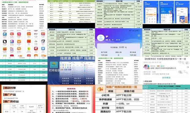 详细阅读:拉新推广赚钱的群 - 拉新推广赚钱的app排行榜 拉新推广赚钱的群 - 拉新推广赚钱的app排行榜