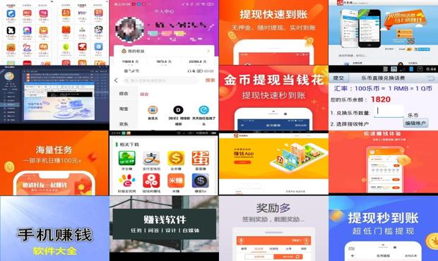 最赚钱的软件2021 - 全网最赚钱的软件