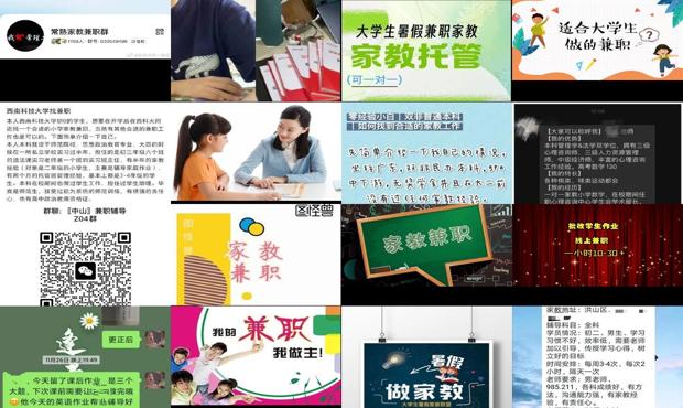 详细阅读:江门家教兼职网 - 江门家教兼职 江门家教兼职网 - 江门家教兼职