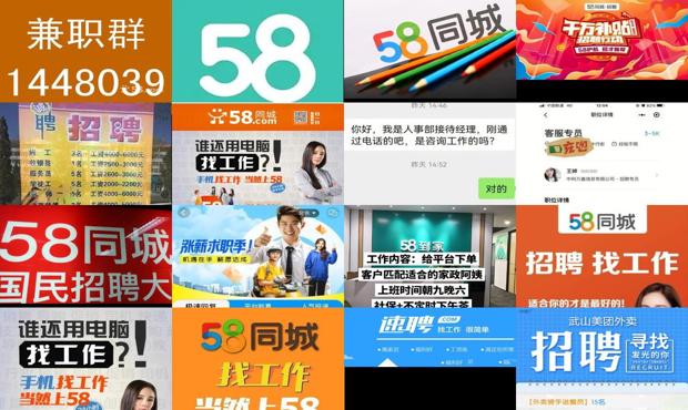 详细阅读:58同城找工作可靠可信吗 - 58同城找工作网武汉 58同城找工作可靠可信吗 - 58同城找工作网武汉