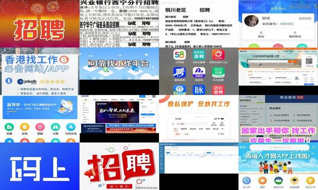 详细阅读:西宁找工作的信息网 - 西宁找工作的信息平台 西宁找工作的信息网 - 西宁找工作的信息平台