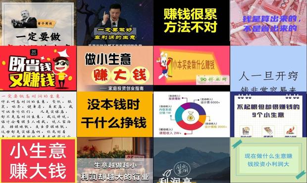详细阅读:做什么生意利润比较大 - 做什么生意利润高赚钱快 做什么生意利润比较大 - 做什么生意利润高赚钱快