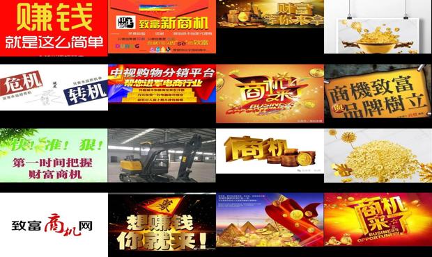 详细阅读:什么商机赚钱 - 有什么商机致富 什么商机赚钱 - 有什么商机致富