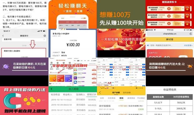 网络赚钱的方法1717 - 怎么网络赚钱每天赚100元