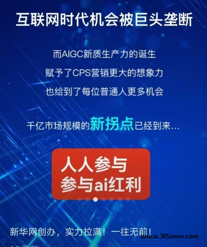 20240903101759988-红利