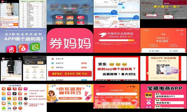 详细阅读:京东返利软件哪个最好 - 京东返利软件哪个佣金高 京东返利软件哪个最好 - 京东返利软件哪个佣金高