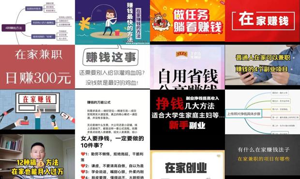 详细阅读:在家挣钱的好项目 - 在家最好的挣钱方法 在家挣钱的好项目 - 在家最好的挣钱方法