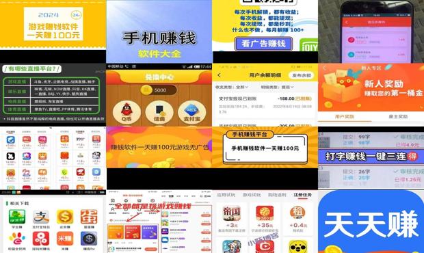 详细阅读:适合学生赚钱的软件真实有效 - 适合学生赚钱的软件一天100以上 适合学生赚钱的软件真实有效 - 适合学生赚钱的软件一天100以上