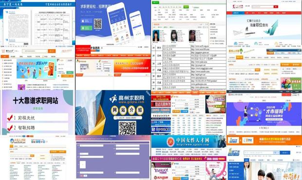 详细阅读:坚果人才求职中心 - 人才求职的网站 坚果人才求职中心 - 人才求职的网站