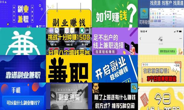 详细阅读:有什么好的兼职副业 - 有哪些兼职副业可以做 有什么好的兼职副业 - 有哪些兼职副业可以做