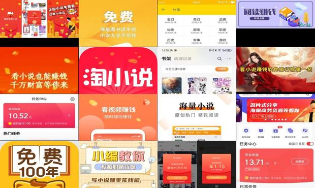 看小说赚钱 - 看小说挣零花钱哪个软件可靠