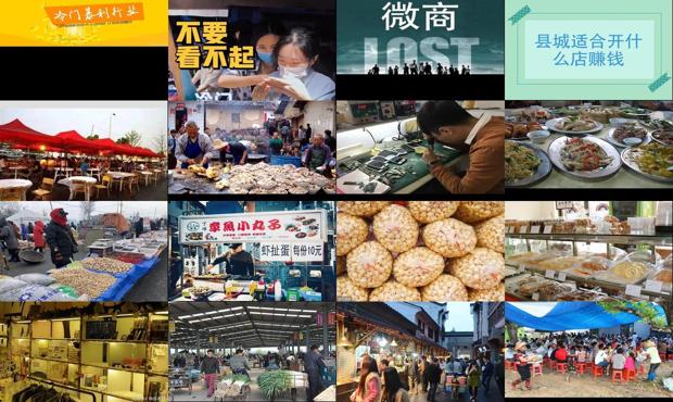 详细阅读:县城做什么生意挣钱比较稳定 - 县城做什么冷门生意 县城做什么生意挣钱比较稳定 - 县城做什么冷门生意