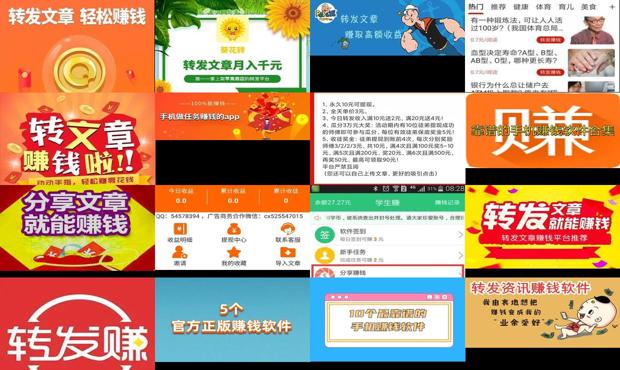 详细阅读:转发文章 - 转发文章最靠谱的挣钱的app 转发文章 - 转发文章最靠谱的挣钱的app
