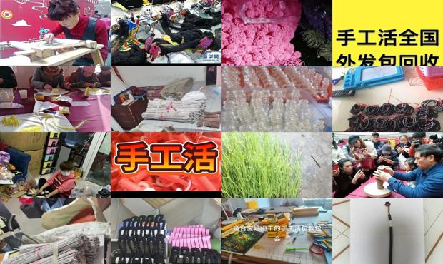 详细阅读:青岛手工活外发在什么地方 - 青岛正规手工活外放 青岛手工活外发在什么地方 - 青岛正规手工活外放