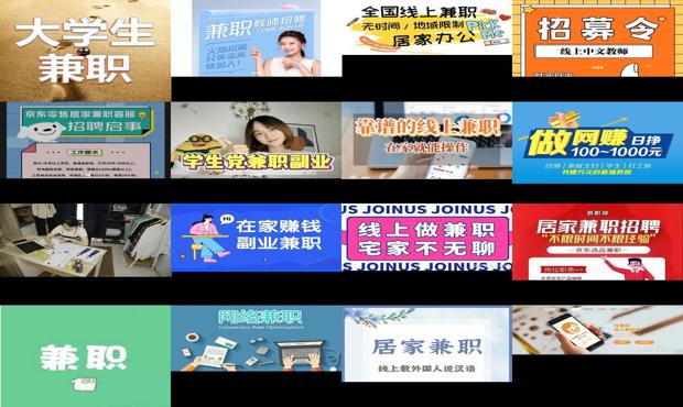 详细阅读:大学生在家兼职赚钱日结 - 大学生居家兼职 大学生在家兼职赚钱日结 - 大学生居家兼职