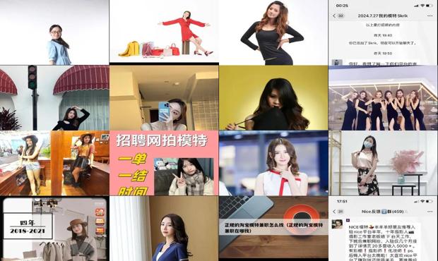 详细阅读:广东淘宝模特 - 广州淘宝模特兼职 广东淘宝模特 - 广州淘宝模特兼职