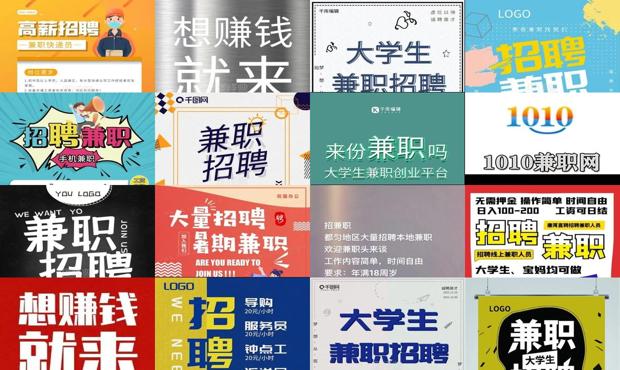 详细阅读:1010兼职网深圳 - 1010兼职网最新招聘 1010兼职网深圳 - 1010兼职网最新招聘