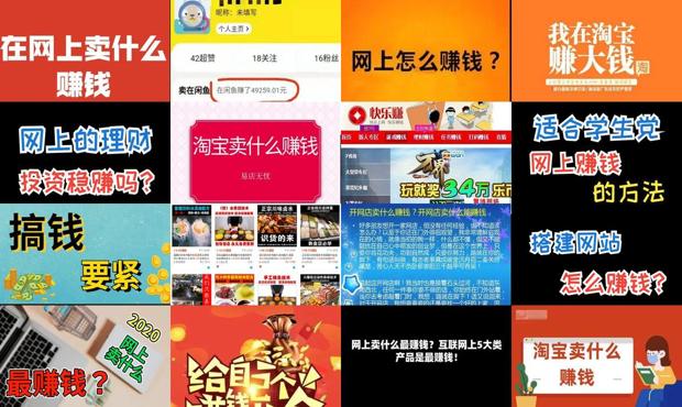 详细阅读:网上卖啥 - 在网上卖什么东西比较赚钱 网上卖啥 - 在网上卖什么东西比较赚钱