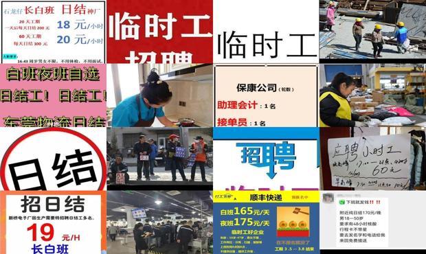 详细阅读:厚街临时工一天一结拿工资 - 厚街临时工一天一结 厚街临时工一天一结拿工资 - 厚街临时工一天一结