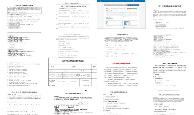 详细阅读:网上问卷调查怎么满足条件 - 网上问卷调查怎么做? 网上问卷调查怎么满足条件 - 网上问卷调查怎么做?