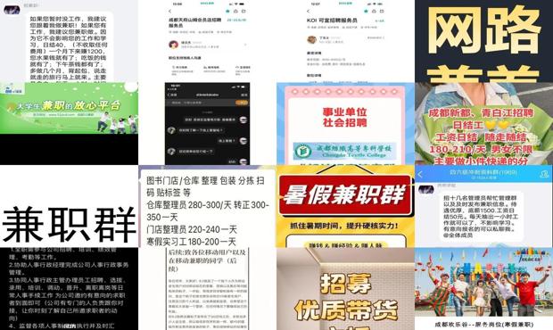 详细阅读:成都兼职平台有哪些 - 成都正规兼职群 成都兼职平台有哪些 - 成都正规兼职群
